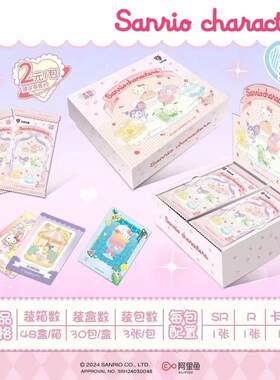 文创三丽鸥1元收藏卡牌2元包拆卡同款卡片盲盒
