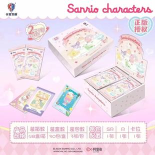 卡片盲盒 包拆卡同款 文创三丽鸥1元 收藏卡牌2元