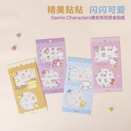 三丽鸥hellokitty卡通PVC贴纸手账素材装饰贴手机贴透明粘纸少女