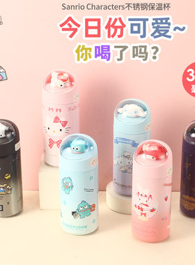 三丽鸥Hello Kitty美乐蒂库洛米玉桂狗太空舱316不锈钢保温杯水杯