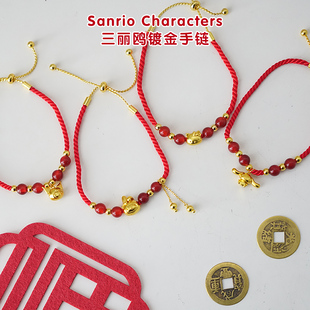 三丽鸥镀金属马2026马年儿童本命年红绳编织绳手链吉祥佩戴物好运