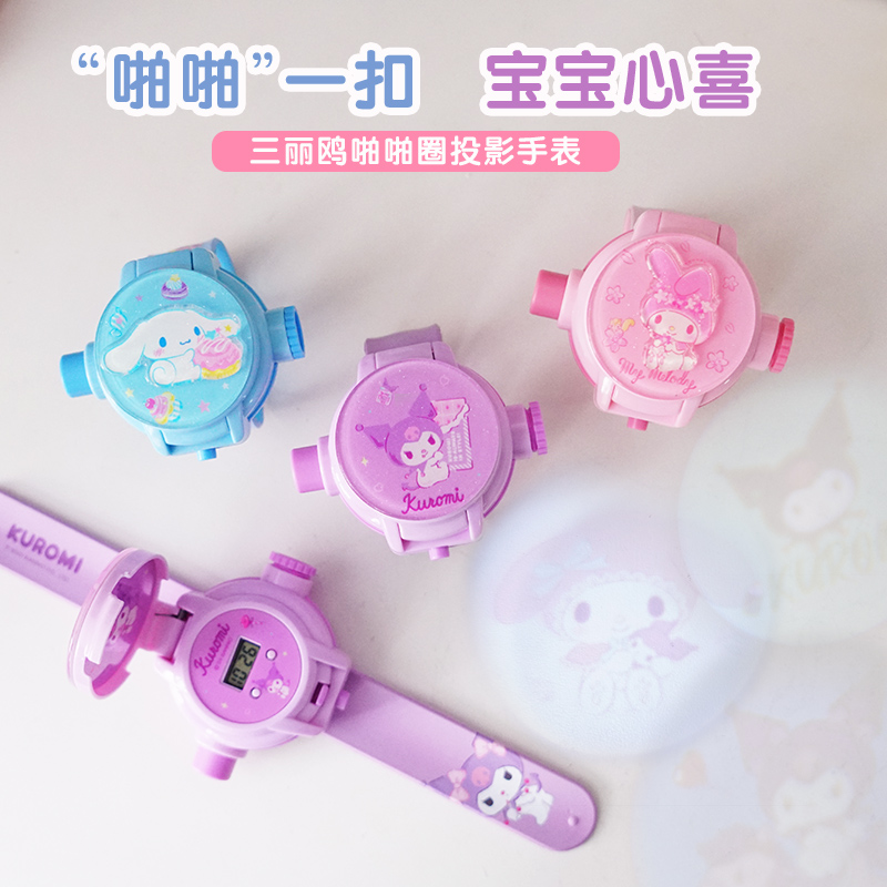 玉桂狗啪啪圈库洛米手表玩具女童幼儿园宝宝少儿童旋转手表美乐蒂