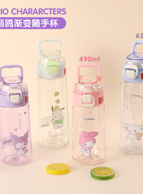 库洛米水杯塑料上学专用小学生直饮杯便携儿童水瓶玉桂狗水樽夏季