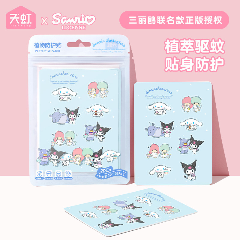 三丽鸥联名驱三丽鸥联名驱