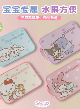萌三丽鸥哈喽KITTY可爱卡通PP砧板挂钩设计厨房抗菌防霉水果案板