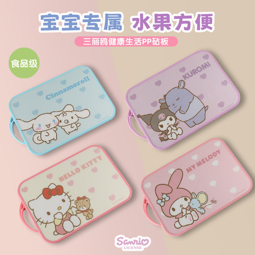 萌三丽鸥哈喽KITTY可爱卡通PP砧板挂钩设计厨房抗菌防霉水果案板