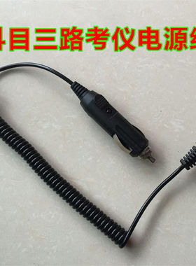 科目三电子路考仪电源线 科目三语音播报器电源线 数剧线