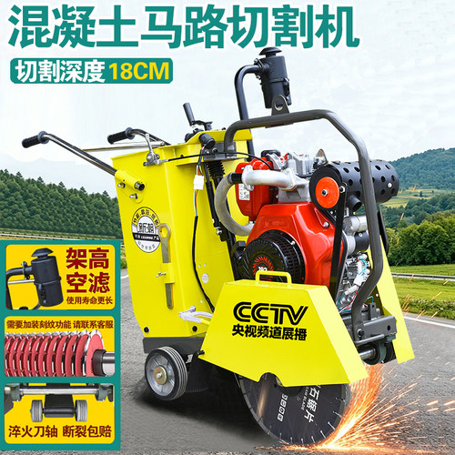 马路切割机混凝土水泥路切缝机汽油电动切路机柴油公路刻纹切割机
