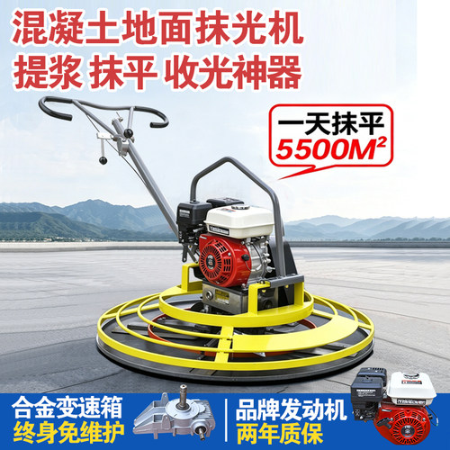 混凝土路面抹光收光机