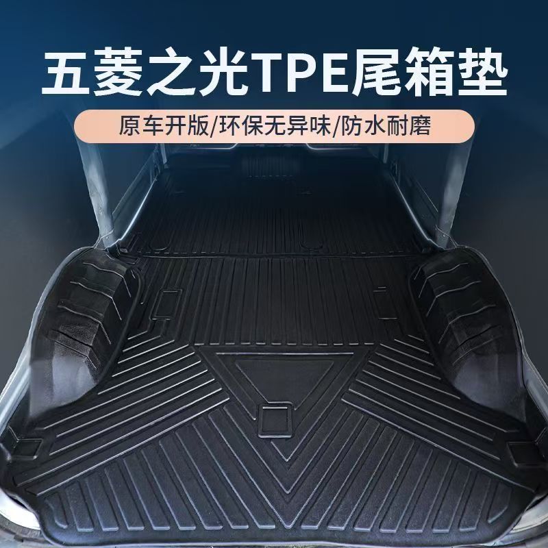 五菱之光6388/6389/6390/6376脚垫TPE后备箱地垫5/7座面包车耐磨