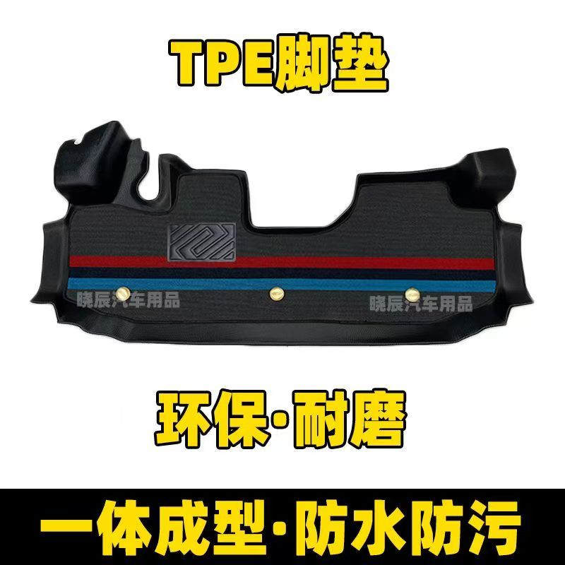 比亚迪T4脚垫大包围2025款新款纯电小卡货车专用TPE双层脚垫耐磨