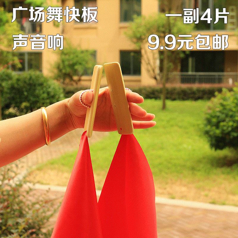 红绸竹节板