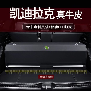 适用于凯迪拉克后备箱储物箱XT4XT5XT6 锐歌收纳盒 XTS CT4CT5CT6