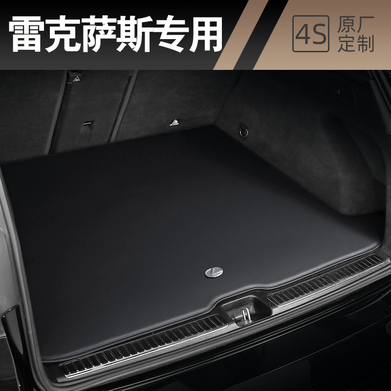 雷克萨斯LX600专用真皮尾箱垫ES20LSRX450NX350UX260汽车后备箱垫