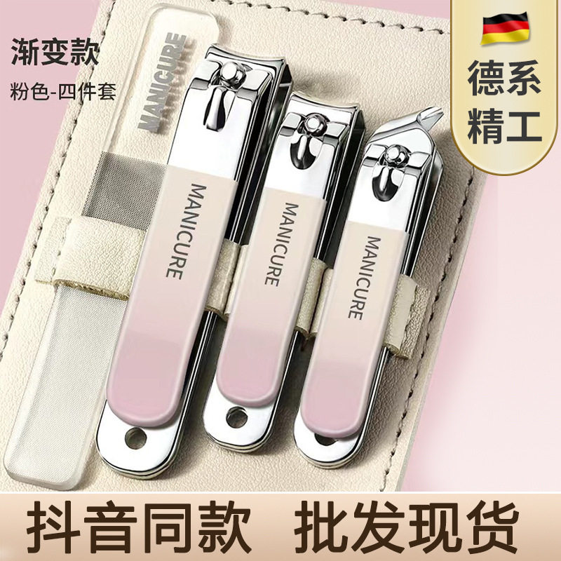 抖音网红同款德国渐变色四件皮套剪美容套装礼品大小号斜口指甲刀