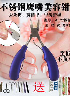 锋利好用阳江去死皮指甲刀