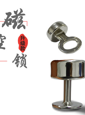 磁控约束带304不锈钢钥匙配件APN