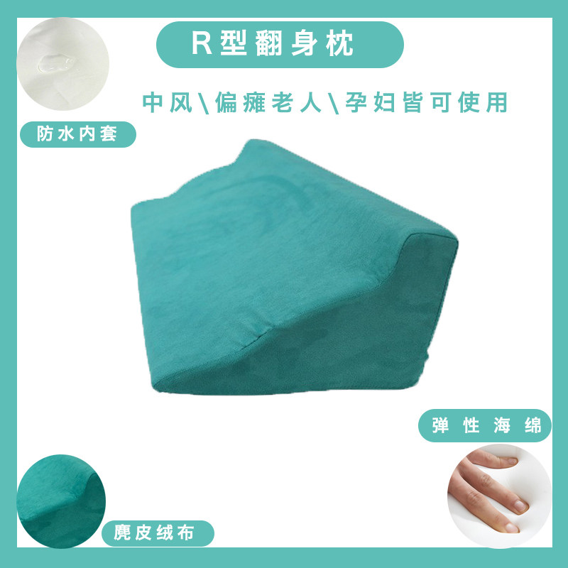 APN卧床老人翻身枕病人防压疮体位垫三角枕R型孕妇侧身靠垫褥疮垫