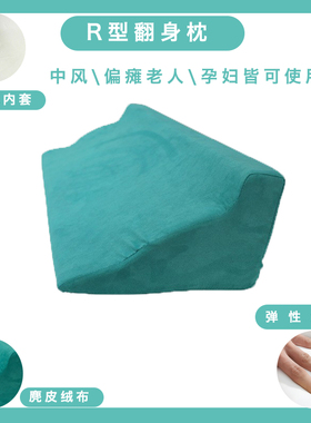 APN卧床老人翻身防压疮体位垫
