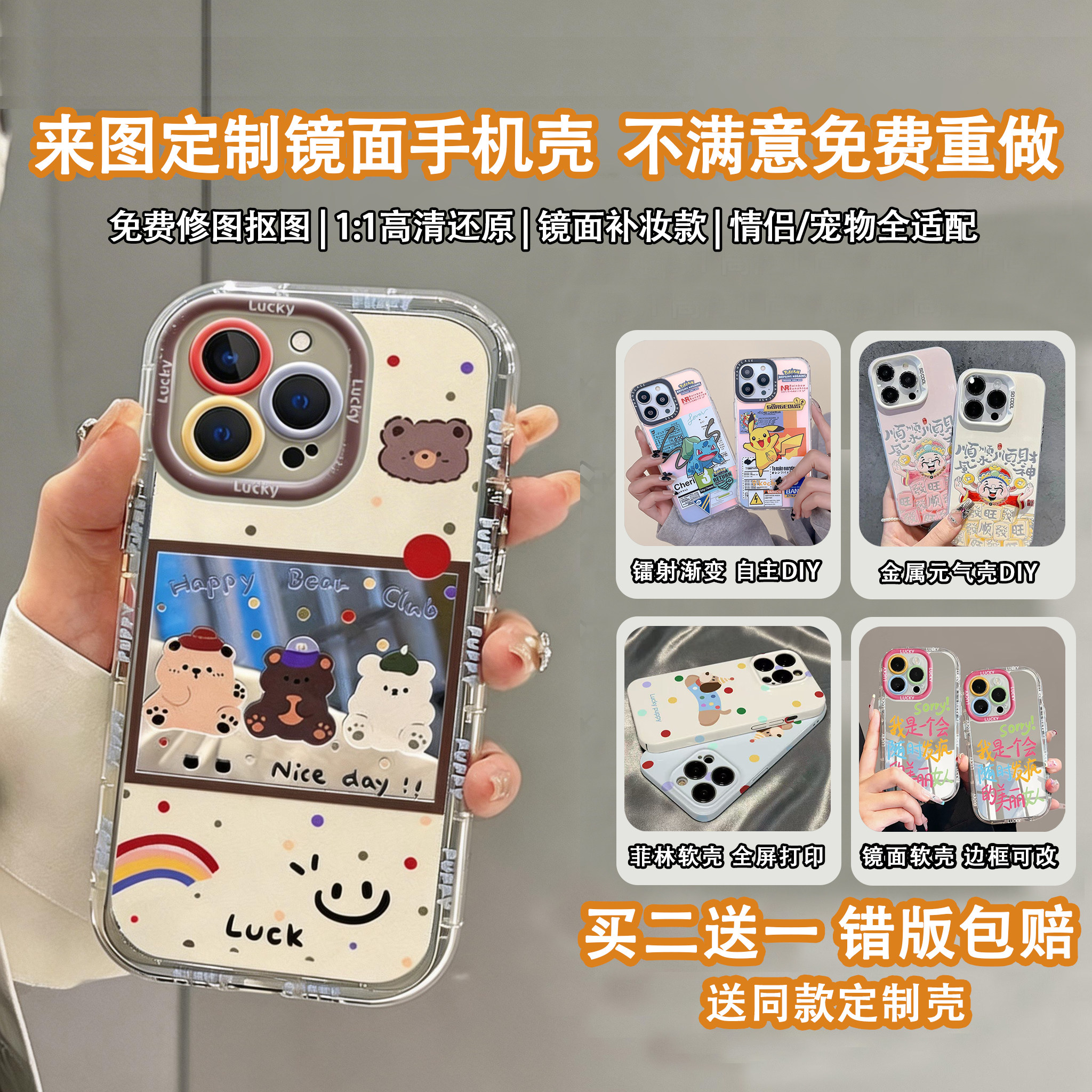 气囊镜面补妆镜手机壳定制diy情侣来图订制宝宝照片宠物图案适用苹果亚克力华为荣耀vivo玻璃oppo任意机型