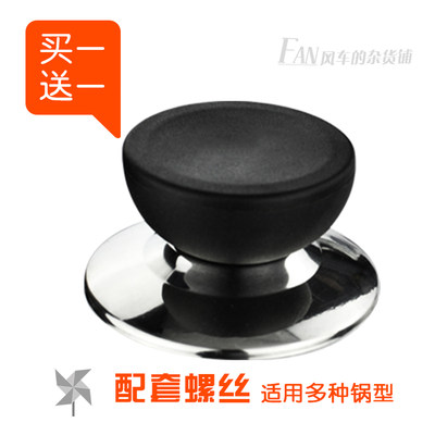 顶珠锅盖苏泊尔通用把手锅具配件
