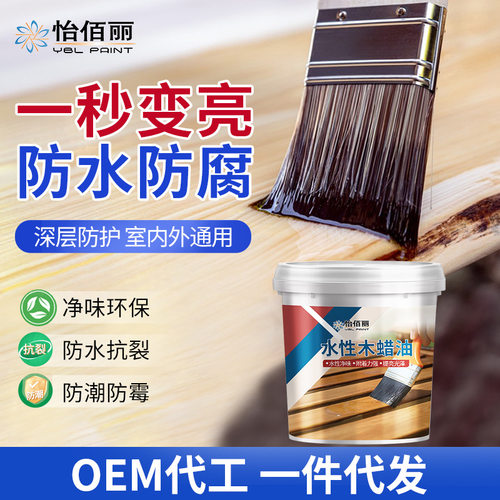 防腐木油户外水性木蜡油清漆木器漆胡桃实木木头桐油防水木漆油漆