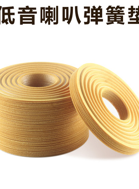 低音喇叭弹簧垫定芯片弹波弹片外径135-195mm中孔36-100芯可选