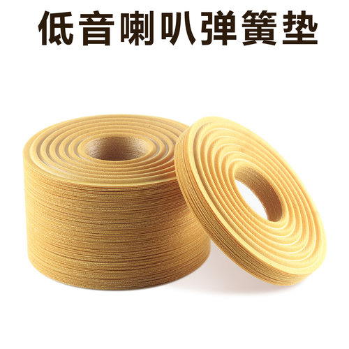 低音喇叭弹簧垫定芯片弹波弹片外径135-195mm中孔36-100芯可选