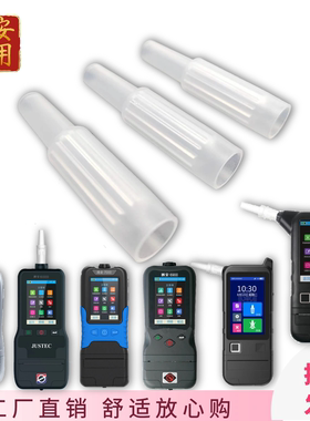 酒安8000S酒精测试仪6900一次性吹管检测管查酒驾吹气管酒易30