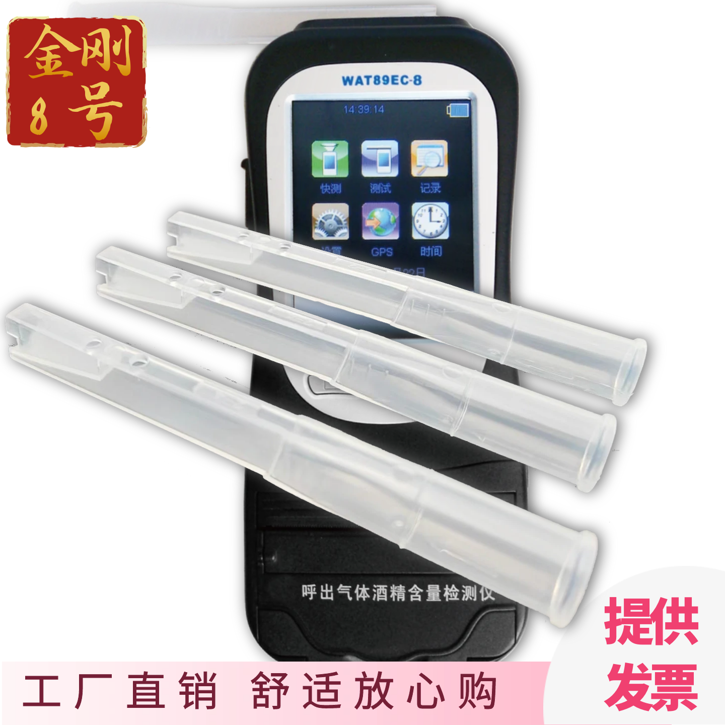WAT89EC-8金刚9号10号酒精测试仪