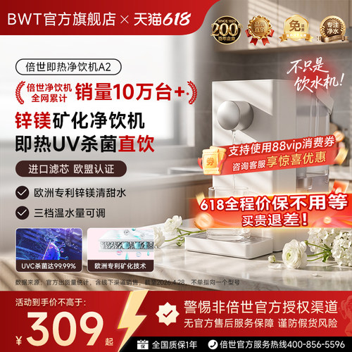 杀菌率高达百分之99.99  0阻垢剂