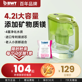 倍世BWT净水壶家用净水器厨房自来水过滤器进口滤芯4.2L过滤水壶