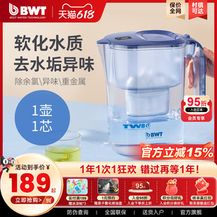 镁离子滤芯去水垢过滤水壶套装 bwt倍世净水壶家用净水器悦家系列