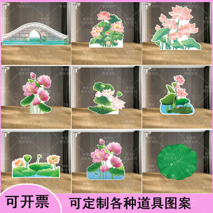 荷花池塘表演道具装饰小蝌蚪场景布置元旦小学幼儿园活动舞台kt板
