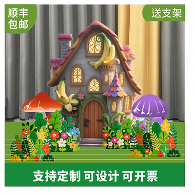 森林舞台背景装扮KT板表演道具