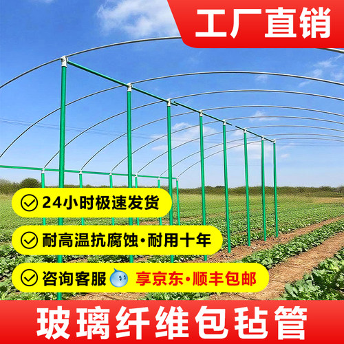 蔬菜大棚骨架立柱承重强抗老化