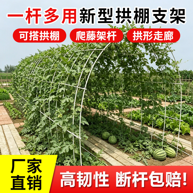 玻璃纤维拱棚支架爬藤架断杆包赔