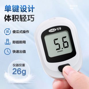 可孚逸测A03血糖测试仪试纸查血糖殿嘉血糖纸条DIANJIA测糖仪试片