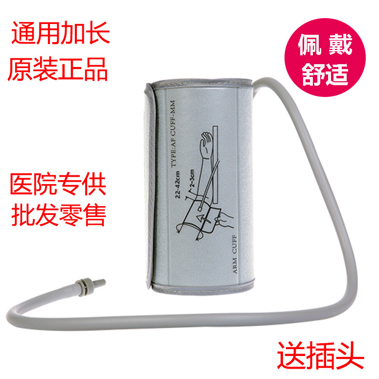 电子血压计臂带绑带袖带血压仪器配件通用加长鱼跃欧姆龙绑带原装
