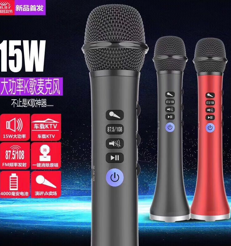 快乐相伴L-698 手机K歌宝 无线麦克风掌上KTV讲课扩音器15W大功率