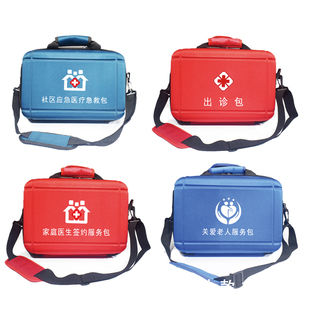 家庭医生上门服务包便携中医针灸出诊包医疗急救包访视包定制开票