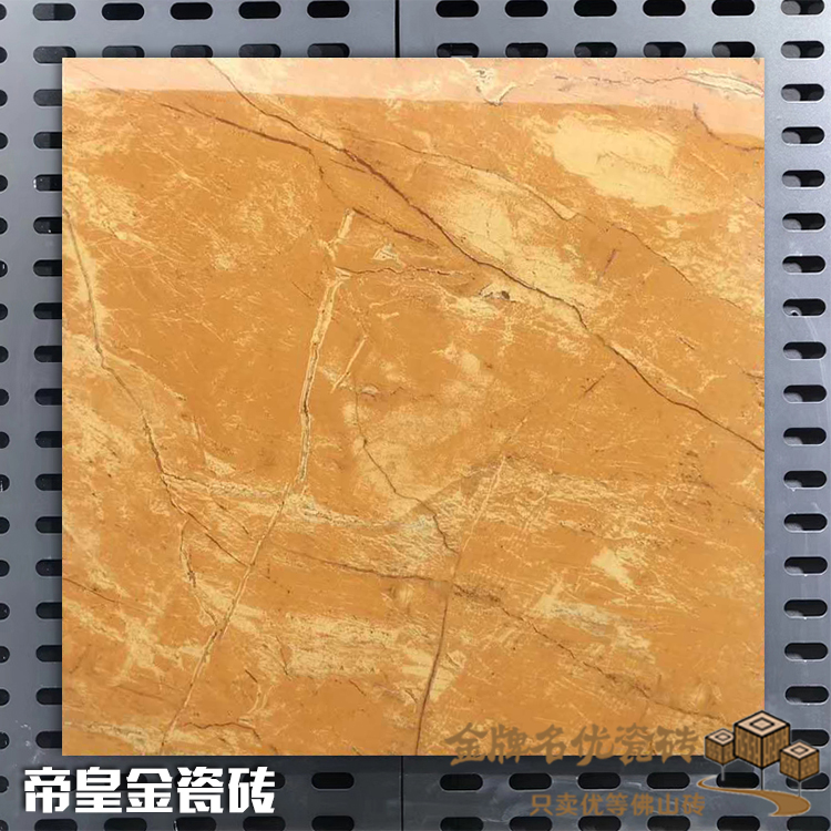 碧桂园精装房同款大理石瓷砖 大黄砖800x800客厅防滑地砖 帝皇金