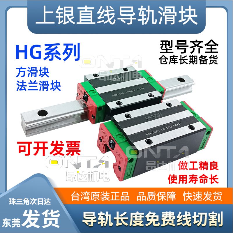 重负荷型滚珠直线导轨上银轴承钢
