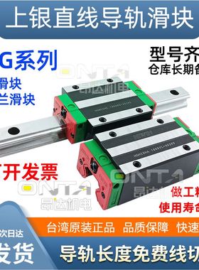 台湾上银HIWIN直线导轨轴承HGH HGW HGL EGH/W15 20 25 30 35 45