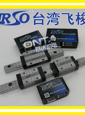 台湾飞梭IRSO直线导轨滑块轴承SRH SRS15 20 25 30AC BC AL BL BS