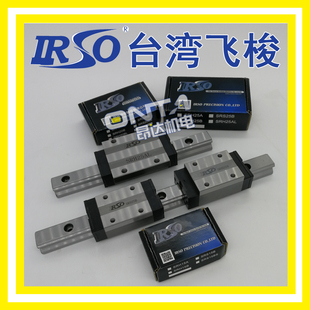 台湾飞梭IRSO直线导轨滑块轴承SRH SRS15 20 25 30AC BC AL BL BS