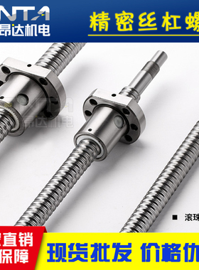 工业丝杆/研磨/轧制丝杠左牙左旋SFK SFS SFA SFNU1204/2505/3220