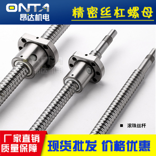 SFS 轧制丝杠左牙左旋SFK 研磨 3220 SFNU1204 2505 SFA 工业丝杆