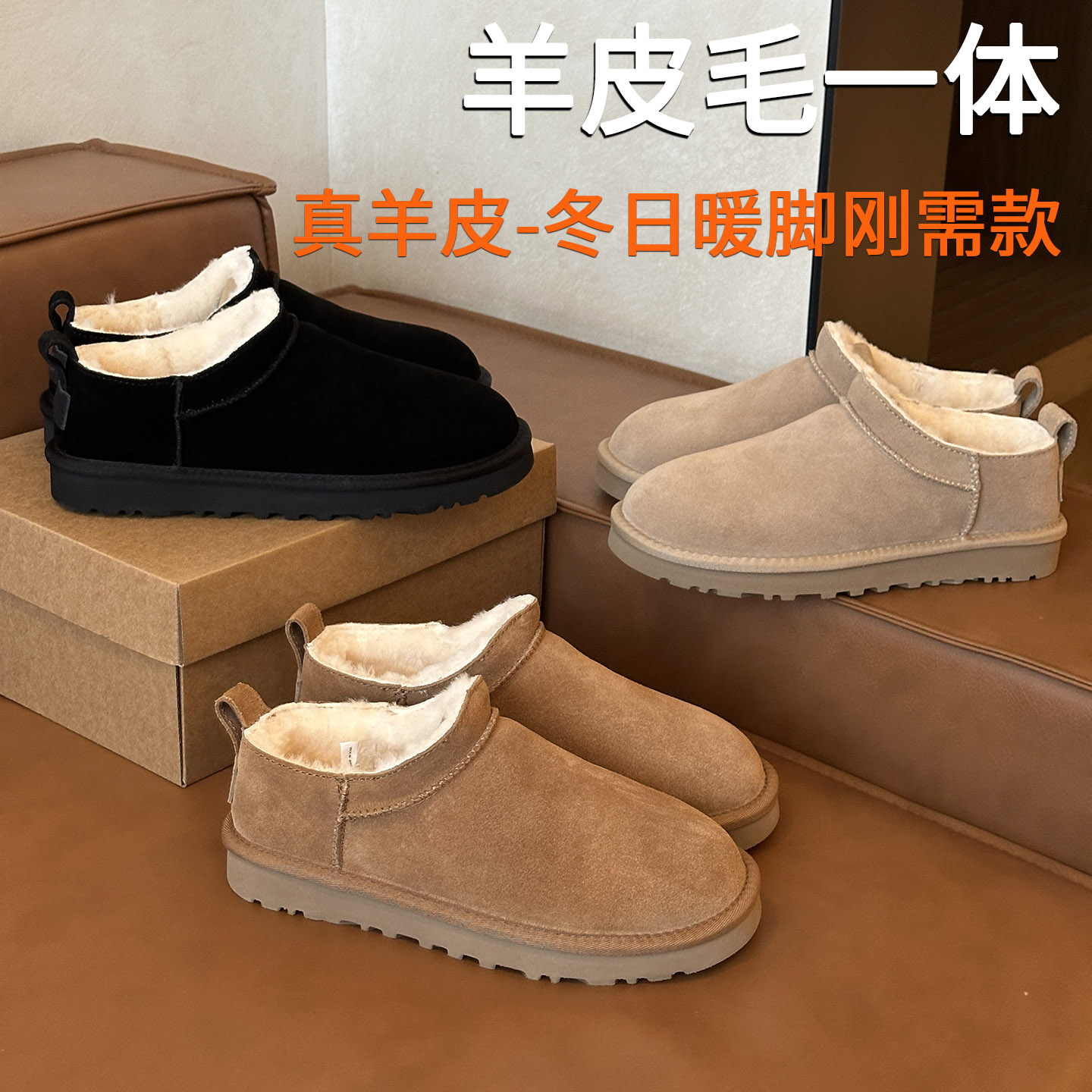 雪地靴女皮毛一体2025冬季新款超迷你真皮保暖加绒桑坡棉鞋冬外穿