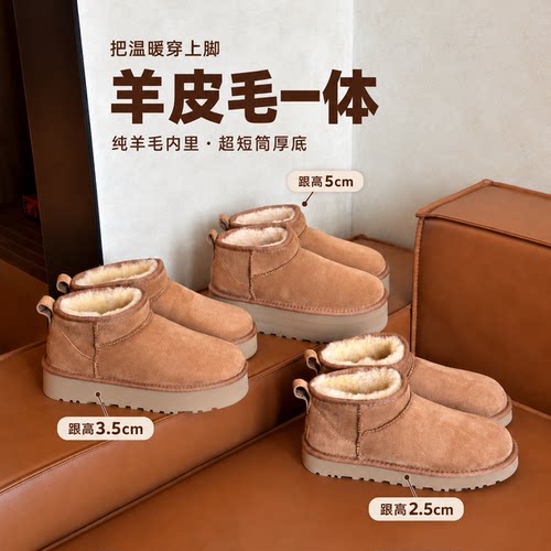 河南桑坡冬季羊皮毛一体雪地靴女周冬雨同款短筒厚底保暖舒适棉鞋